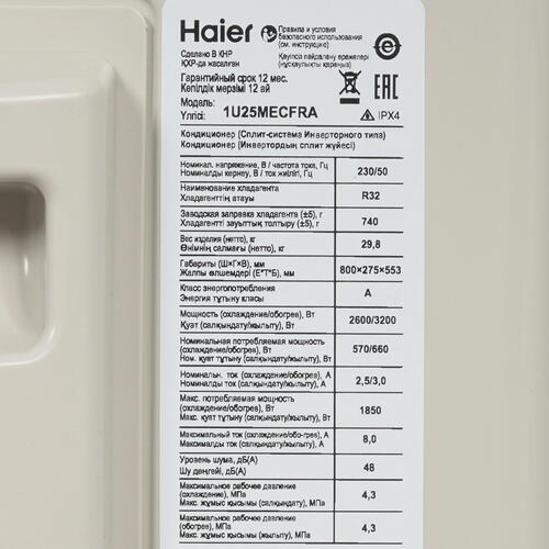 Купить Кондиционер настенный сплит-система Haier AS25S2SJ2FA-W/1U25MECFRA белый  9971288. Характеристики, отзывы и цены в Донецке