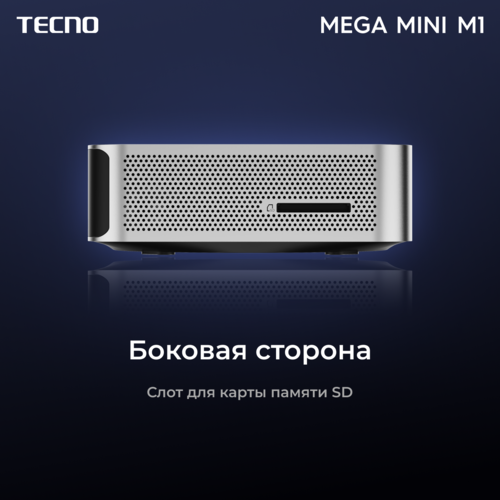 Купить Мини ПК Tecno MEGA MINI M1  5484711. Характеристики, отзывы и цены в Донецке