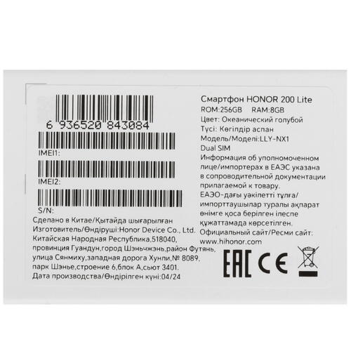 Купить 6.7" Смартфон HONOR 200 Lite 256 ГБ зеленый  5457820. Характеристики, отзывы и цены в Донецке