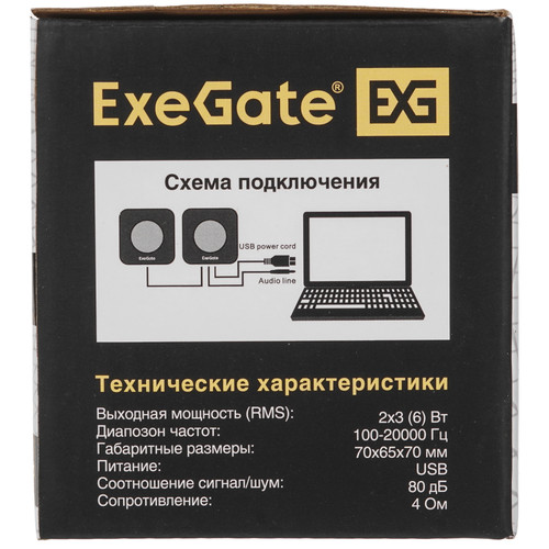 Купить Колонки ExeGate Disco 160 черный  5364312. Характеристики, отзывы и цены в Донецке
