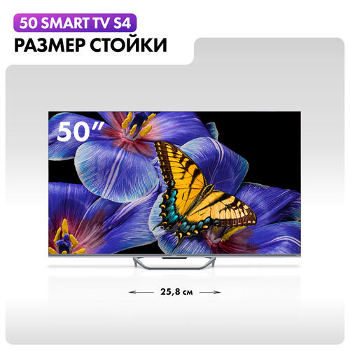Купить 50" (127 см) Телевизор Haier 50 Smart TV S4 серебристый  5478547. Характеристики, отзывы и цены в Донецке