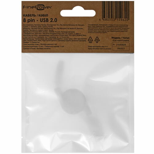 Купить Кабель автосмотка FinePower Lightning 8-pin - USB 2.0 Type-A белый 0.75 м  4834233. Характеристики, отзывы и цены в Донецке