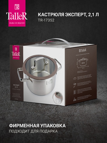 Купить Кастрюля Taller Experience TR-17352 2.1 л 18 см серебристый  9148021. Характеристики, отзывы и цены в Донецке