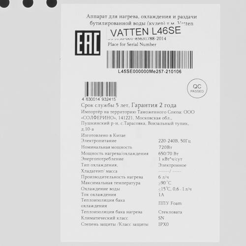 Купить Диспенсер Vatten L46SE серый  5362786. Характеристики, отзывы и цены в Донецке