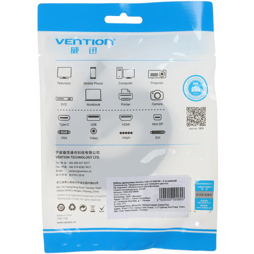 Купить Кабель Vention USB 3.2 Gen 1 Type-A - USB 3.2 Gen 1 Type-A  1619544. Характеристики, отзывы и цены в Донецке