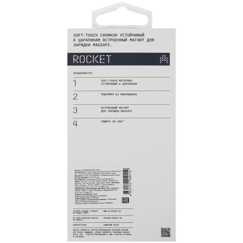 Купить Накладка  Rocket Silk для Apple iPhone 16 Pro серый  5474313. Характеристики, отзывы и цены в Донецке