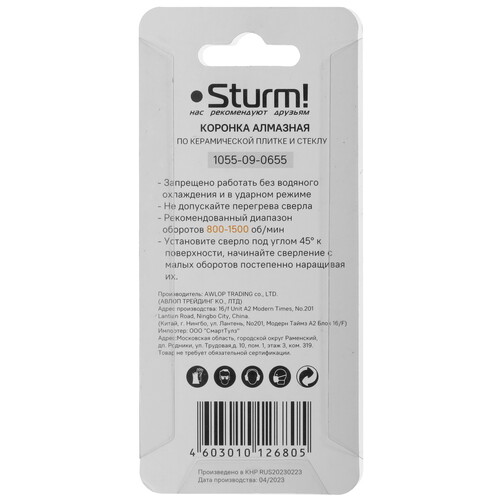 Купить Коронка Sturm! 1055-09-0655  9113231. Характеристики, отзывы и цены в Донецке