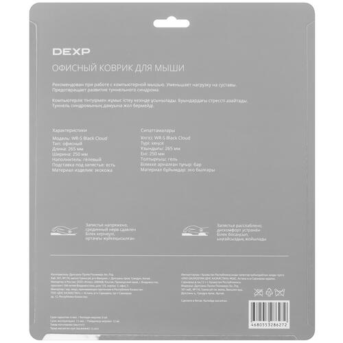 Купить Коврик DEXP WR-S Cloud Pad (S) черный  9025562. Характеристики, отзывы и цены в Донецке