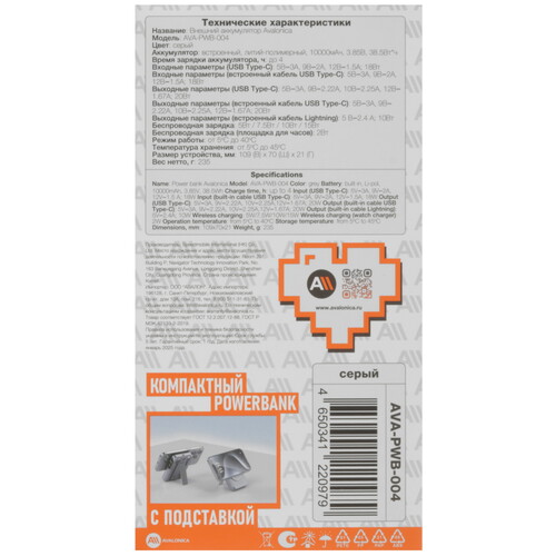 Купить Портативный аккумулятор Avalonica AVA-PWB-004 серый  5647919. Характеристики, отзывы и цены в Донецке