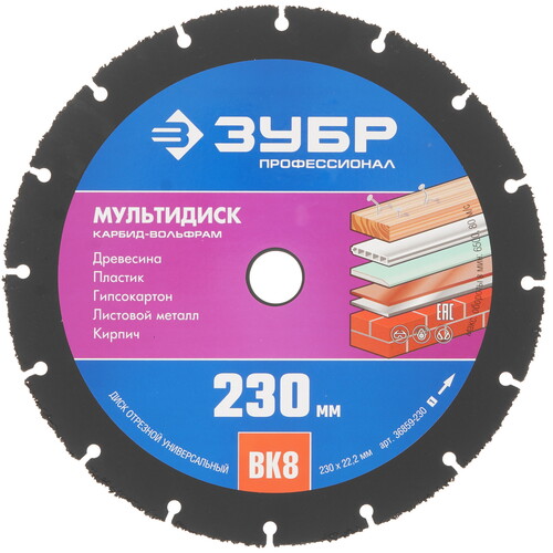 Купить Диск отрезной ЗУБР 36859-230_z01  9012423. Характеристики, отзывы и цены в Донецке