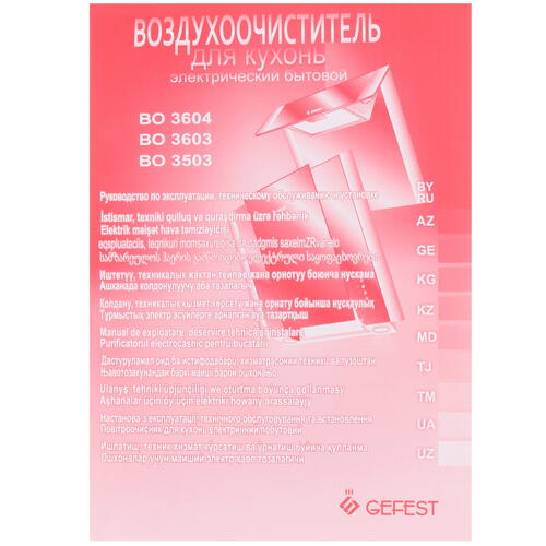 Купить Вытяжка наклонная Gefest ВО 3603 К43 черный/серый  1349144. Характеристики, отзывы и цены в Донецке