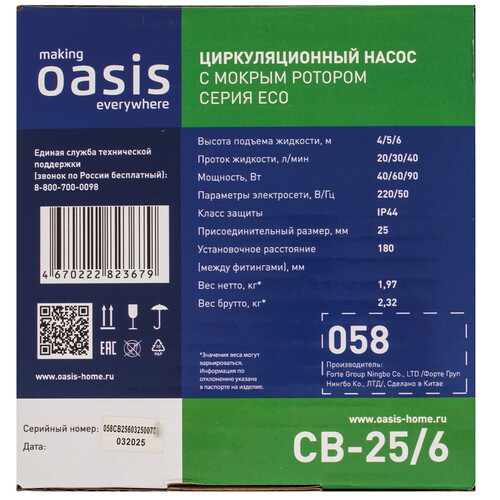 Купить Циркуляционный насос Oasis CB-25/6  9273681. Характеристики, отзывы и цены в Донецке