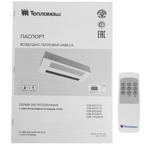Купить Тепловая завеса Тепломаш КЭВ-9П2071E с пультом HL10  8192181. Характеристики, отзывы и цены в Донецке