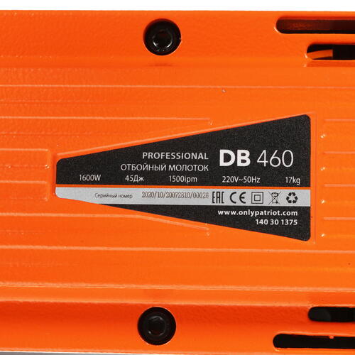 Купить Отбойный молоток Patriot DB 460  1229154. Характеристики, отзывы и цены в Донецке