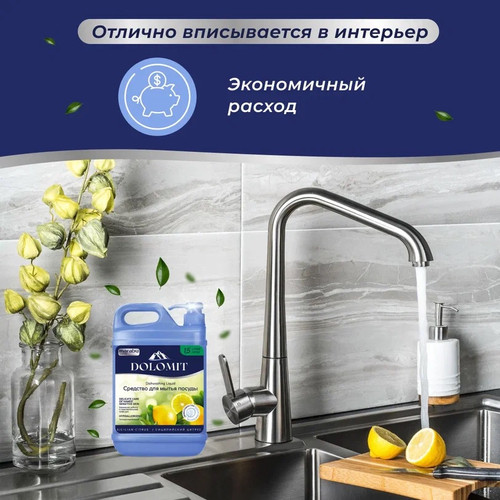 Купить Средство для мытья посуды MARABU DOLOMIT DL092  9357816. Характеристики, отзывы и цены в Донецке