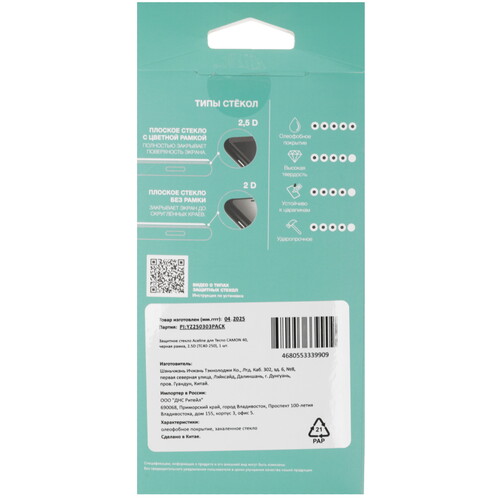 Купить Защитное стекло Aceline для экрана Tecno CAMON 40/ 30 Pro/ 40/ POVA 6/ 6 Pro  5618966. Характеристики, отзывы и цены в Донецке