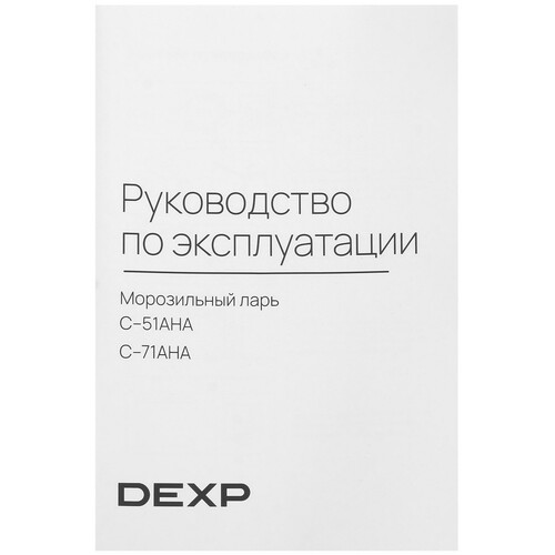 Купить Морозильный ларь DEXP C-51AHA белый  5094996. Характеристики, отзывы и цены в Донецке