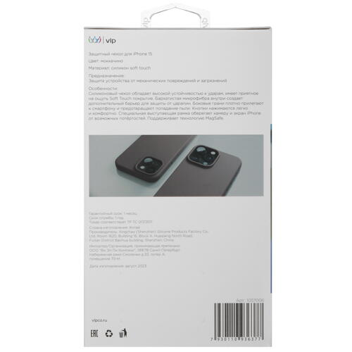 Купить Накладка  VLP Aster Case with MagSafe для Apple iPhone 14/ 15 коричневый  5460362. Характеристики, отзывы и цены в Донецке