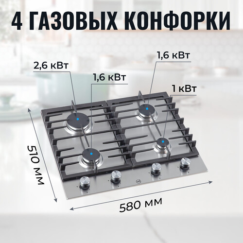 Купить Газовая варочная поверхность MBS PG-602  7922691. Характеристики, отзывы и цены в Донецке