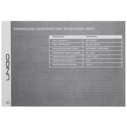 Купить Велосипед Unigo Nebula 27.5/21 черный  5602970. Характеристики, отзывы и цены в Донецке