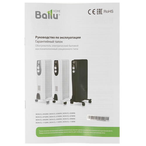 Купить Масляный обогреватель Ballu BOH/CL-09BRN черный  6728429. Характеристики, отзывы и цены в Донецке