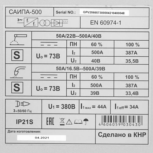Купить Сварочный аппарат Ресанта САИПА-500  8199878. Характеристики, отзывы и цены в Донецке