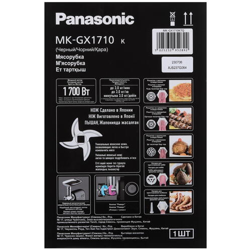 Купить Мясорубка электрическая Panasonic MK-GX1710KTQ черный  9067953. Характеристики, отзывы и цены в Донецке