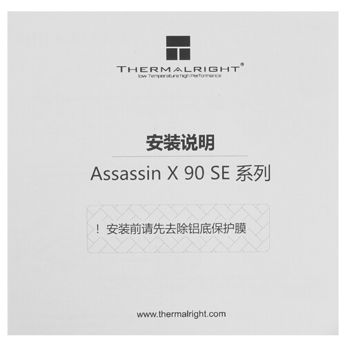 Купить Кулер для процессора Thermalright Assassin X 90 SE V2  5615430. Характеристики, отзывы и цены в Донецке