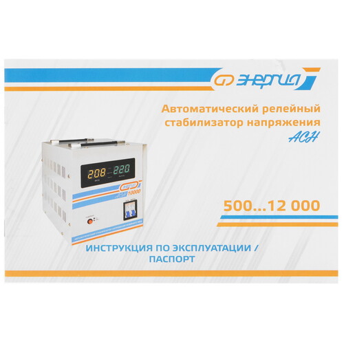 Купить Стабилизатор напряжения Энергия АСН-1500  5349742. Характеристики, отзывы и цены в Донецке