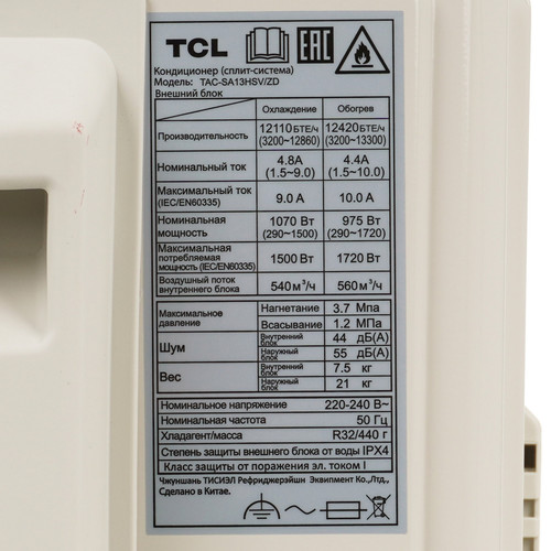 Купить Кондиционер настенный сплит-система TCL TAC-SA13HSV/ZD черный  9416100. Характеристики, отзывы и цены в Донецке