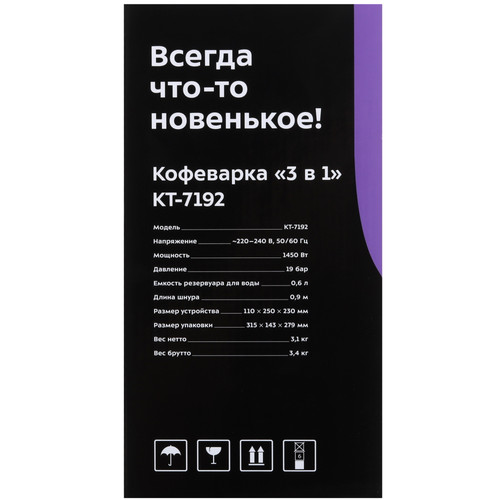 Купить Кофемашина капсульная Kitfort КТ-7192  9091962. Характеристики, отзывы и цены в Донецке