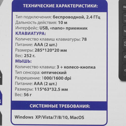 Купить Клавиатура+мышь беспроводная   Gembird KBS-9100 черный  5020197. Характеристики, отзывы и цены в Донецке