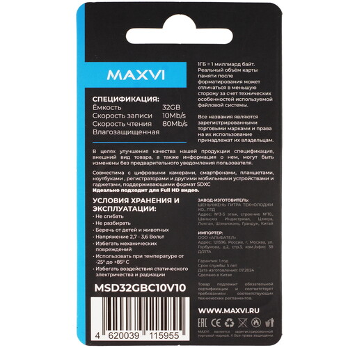 Купить Карта памяти MAXVI microSDHC 32 ГБ [MSD32GBC10V10]  9098890. Характеристики, отзывы и цены в Донецке