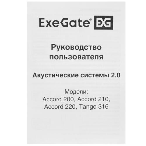 Купить Колонки ExeGate Tango 316 коричневый  5364319. Характеристики, отзывы и цены в Донецке