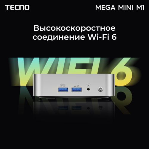 Купить Мини ПК Tecno MEGA MINI M1  5484711. Характеристики, отзывы и цены в Донецке