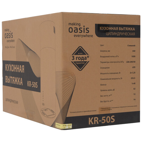Купить Вытяжка пристенная Oasis KR-50S серебристый  9213500. Характеристики, отзывы и цены в Донецке