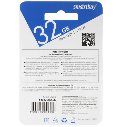 Купить Память USB Flash 32 ГБ Smartbuy Scout [SB032GB2SCK]  9954180. Характеристики, отзывы и цены в Донецке