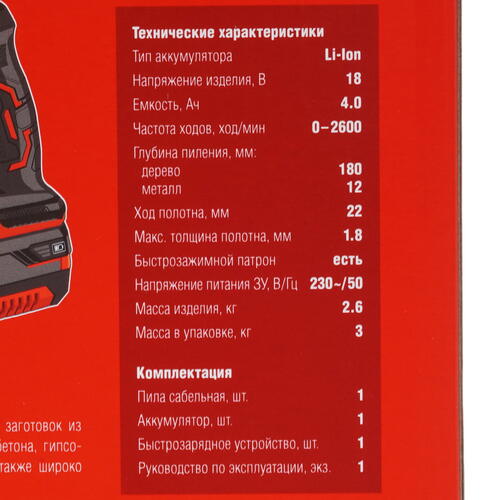 Купить Сабельная пила Зубр СПЛ-185-41 С1-18 18V  9963636. Характеристики, отзывы и цены в Донецке