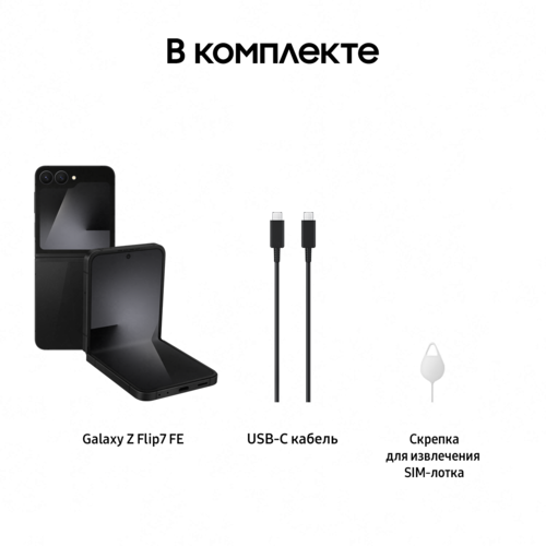 Купить 6.7" Смартфон Samsung Galaxy Z Flip7 FE 128 ГБ черный  5632782. Характеристики, отзывы и цены в Донецке