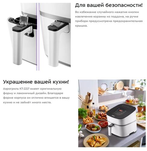 Купить Аэрогриль Kitfort KT-2217 белый  8190929. Характеристики, отзывы и цены в Донецке