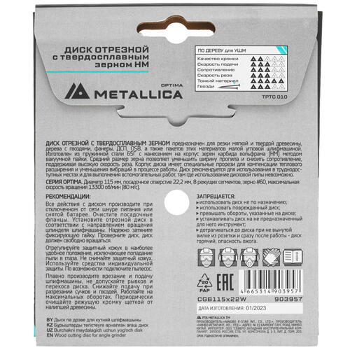 Купить Диск отрезной Metallica 903957  9120826. Характеристики, отзывы и цены в Донецке