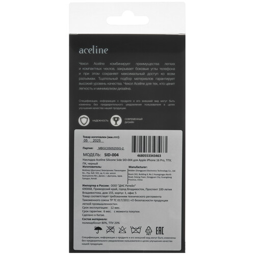 Купить Накладка  Aceline Silicone Side для Apple iPhone 16 Pro черный  9258570. Характеристики, отзывы и цены в Донецке