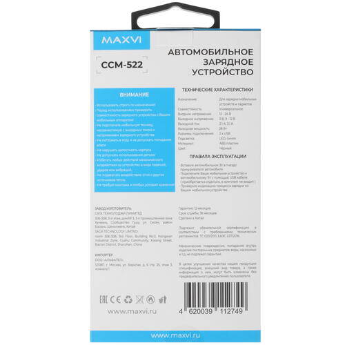 Купить Автомобильное ЗУ Maxvi CCM-522 черный  5366922. Характеристики, отзывы и цены в Донецке