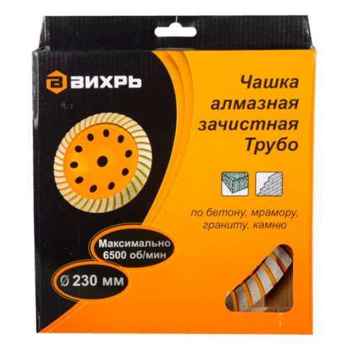 Купить Чашка алмазная ВИХРЬ Турбо 73/10/3/11  9123184. Характеристики, отзывы и цены в Донецке