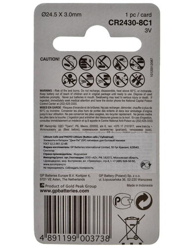 Купить Батарейка GP Lithium плоская / CR2430  0193791. Характеристики, отзывы и цены в Донецке