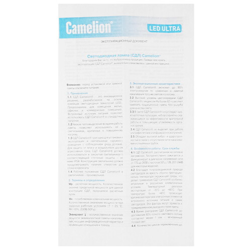 Купить Лампа светодиодная Camelion LED/18W-A65-4K/E27  9197479. Характеристики, отзывы и цены в Донецке