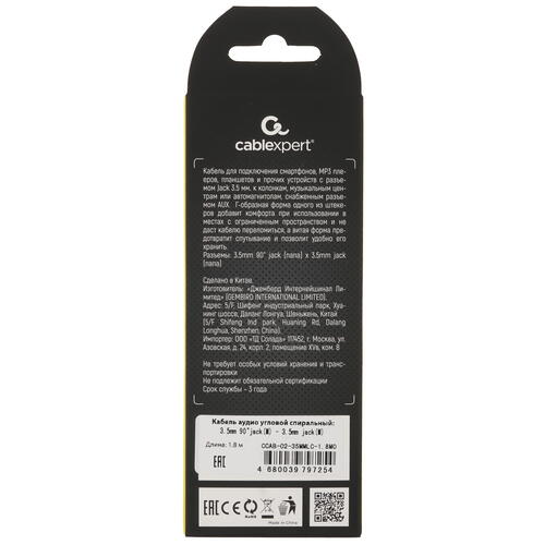Купить Кабель   Cablexpert 3.5 mm jack - 3.5 mm jack оранжевый  5452307. Характеристики, отзывы и цены в Донецке