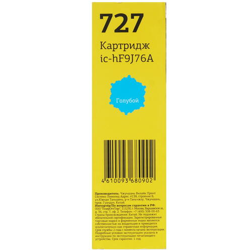 Купить Картридж T2 №727 голубой  9981767. Характеристики, отзывы и цены в Донецке