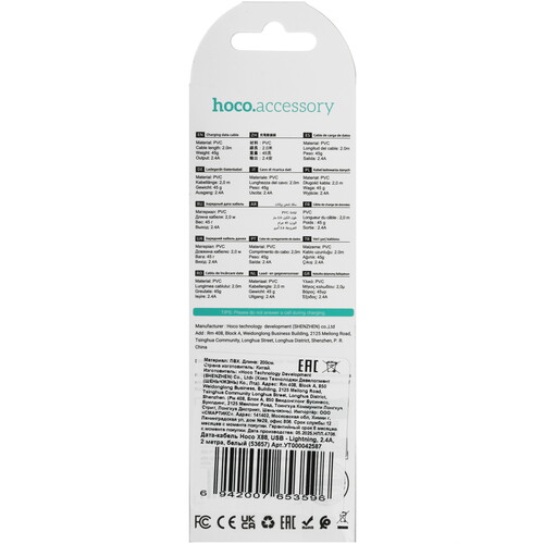 Купить Кабель круглый Hoco Lightning 8-pin - USB 2.0 Type-A белый 2 м  5635312. Характеристики, отзывы и цены в Донецке