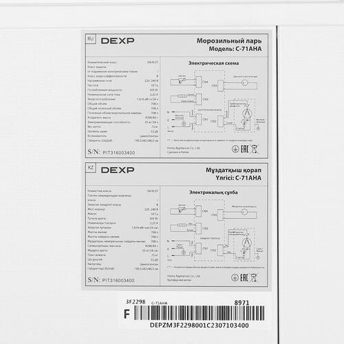 Купить Морозильный ларь DEXP C-71AHA белый  5095001. Характеристики, отзывы и цены в Донецке